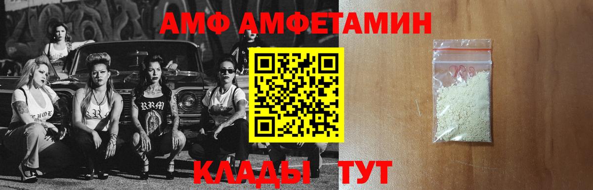 Миллерово  Amphetamine  Вход с VPN  Амфетамин Розовый 