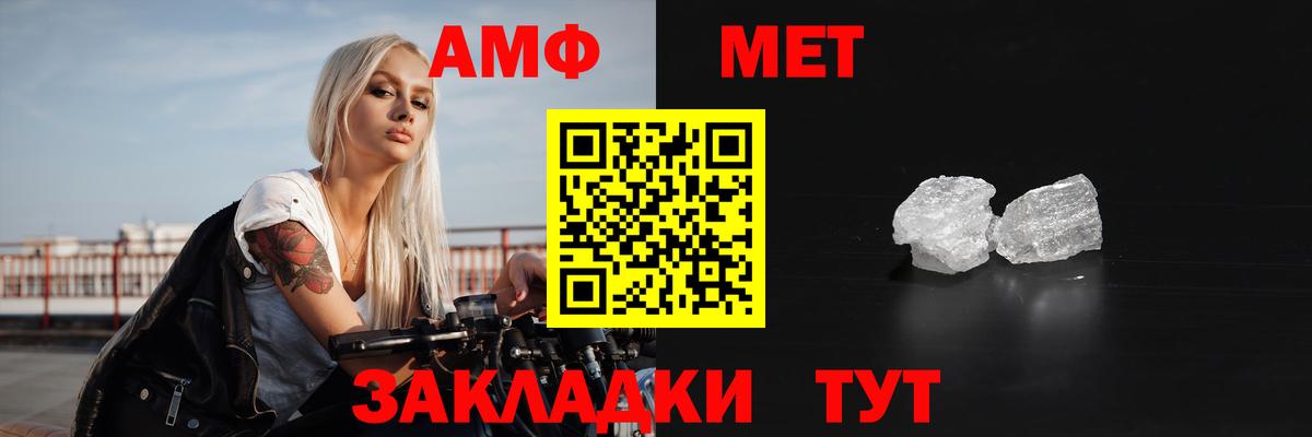 АМФЕТАМИН 97% Миллерово