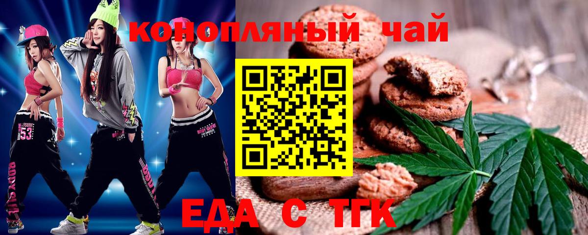 Миллерово  Cannafood марихуана  Вход с VPN 