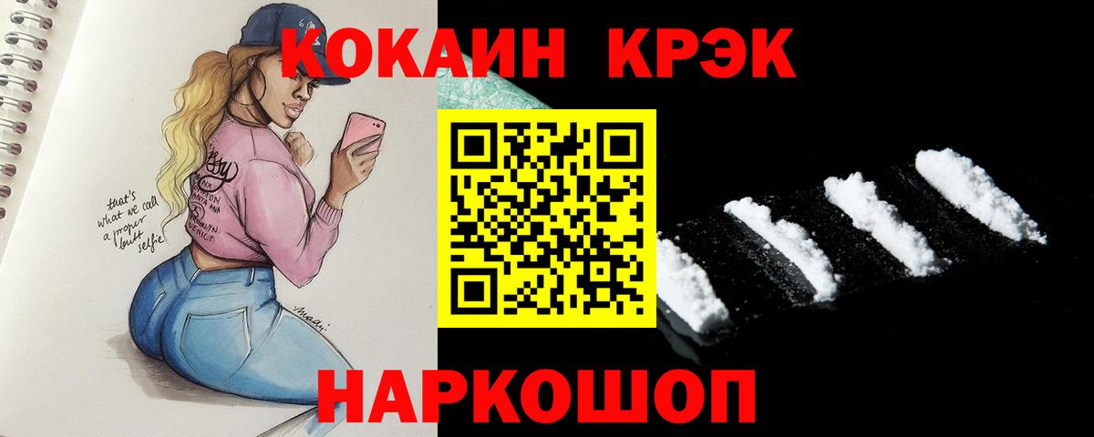 COCAIN Перу Миллерово