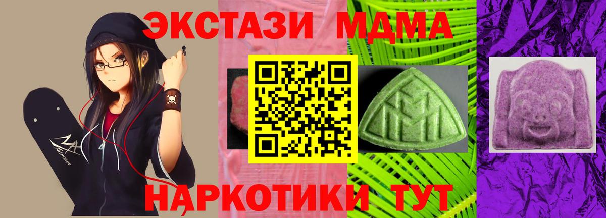 ЭКСТАЗИ 250 мг  Вход с VPN  ЭКСТАЗИ  Миллерово 