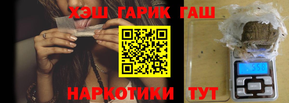 ГАШ hashish  ГАШИШ хэш  где можно купить наркотик  Миллерово  Вход с VPN 