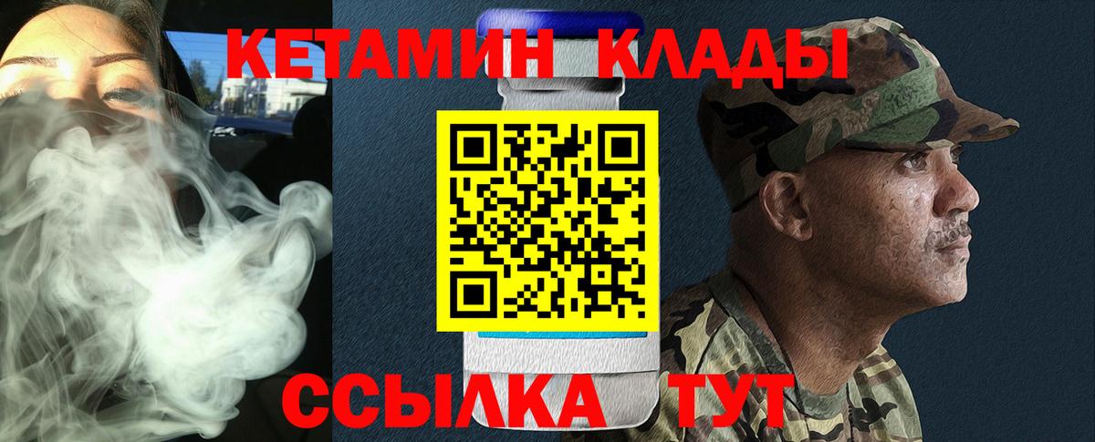 Кетамин ketamine  Вход с VPN  Миллерово  Кетамин ketamine 