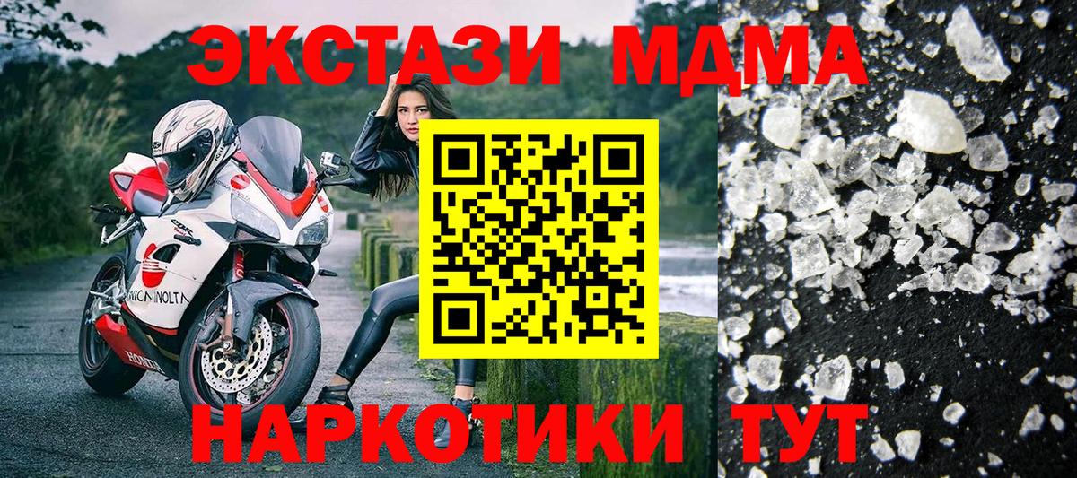 Миллерово  MDMA молли  МДМА  Вход с VPN 