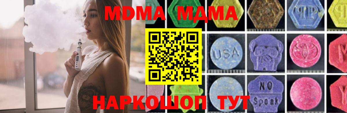 MDMA crystal Миллерово