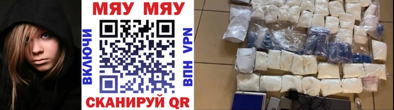 МЕФ мука  дарк нет клад  Миллерово  закладка 