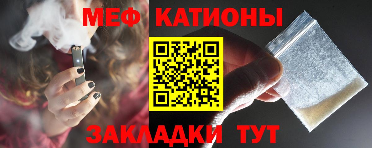 Меф мяу мяу Миллерово