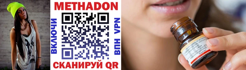 МЕТАДОН methadone  мега рабочий сайт  Миллерово 