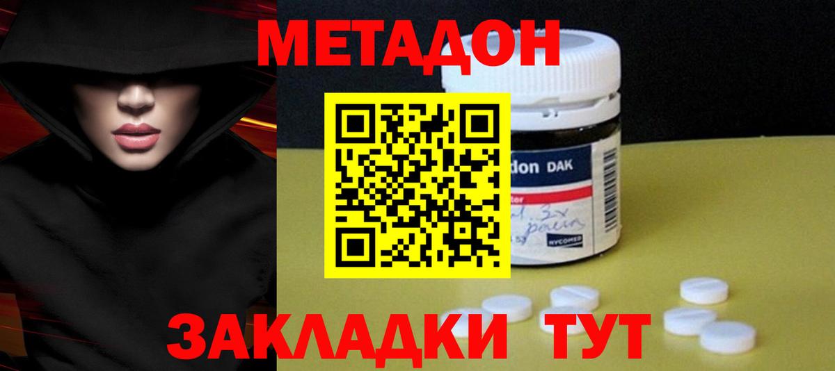 МЕТАДОН мёд  Вход с VPN  Миллерово 