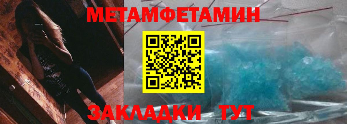Миллерово  МЕТАМФЕТАМИН Декстрометамфетамин 99.9%  МЕТАМФЕТАМИН Декстрометамфетамин 99.9%  Вход с VPN 