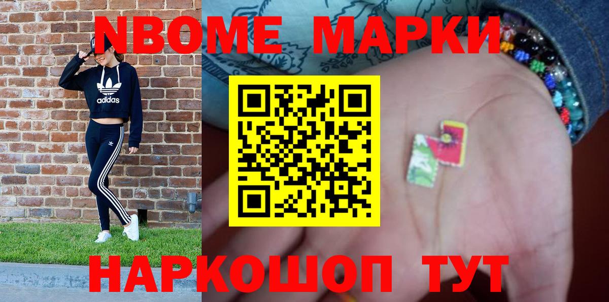 Миллерово  Марки 25I-NBOMe 1,5мг  Вход с VPN 