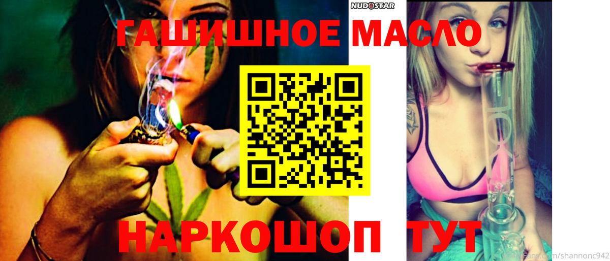 ТГК THC oil  Дистиллят ТГК вейп с тгк  Вход с VPN  Миллерово 