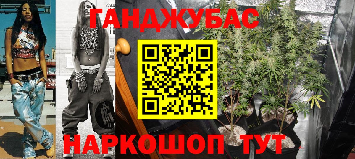 Миллерово  Шишки марихуана индика  Канабис Ganja  Каннабис индика  Вход с VPN 